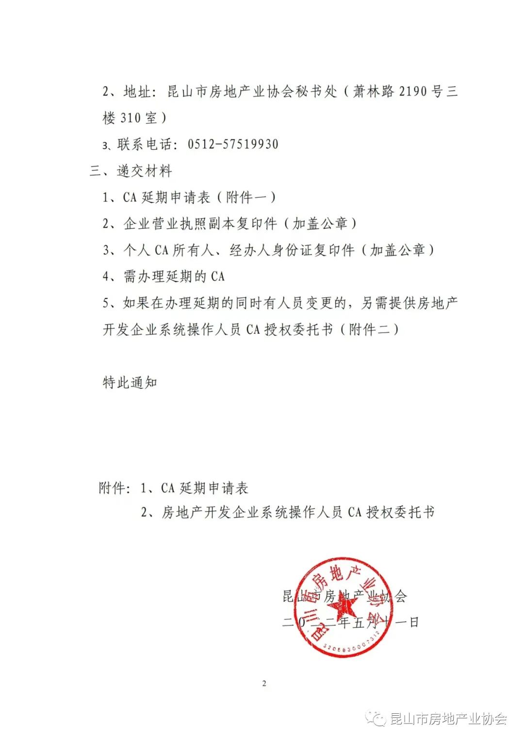 1670304092123490.jpg