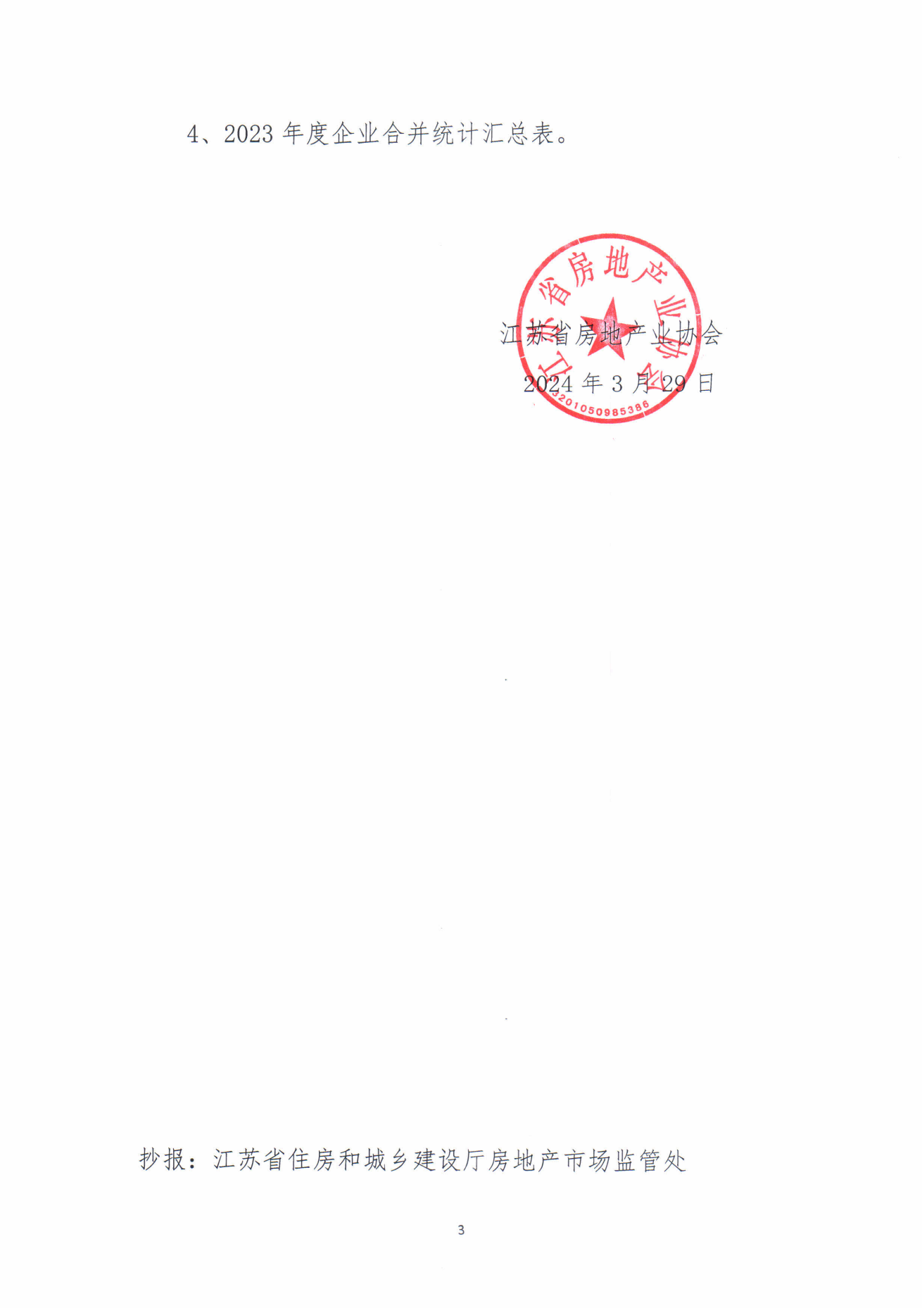 1712107529139498.png