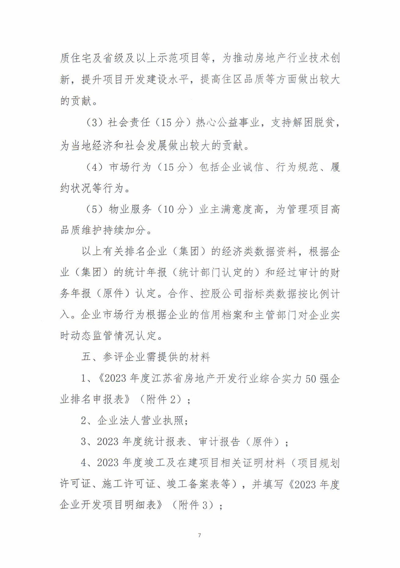 1712107529141111.png